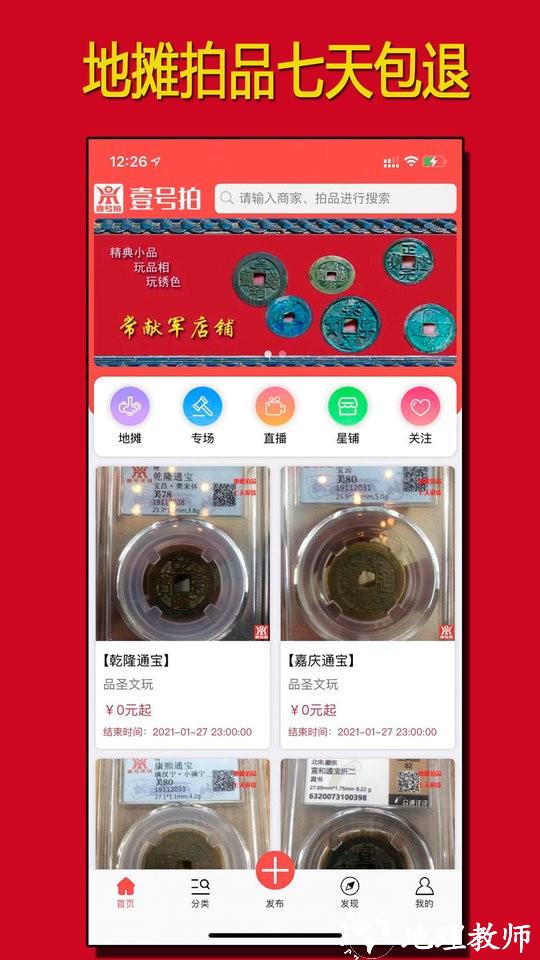 壹号拍平台 v1.4.55 安卓版 0