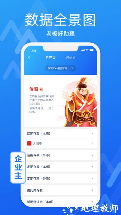 润e企软件 v1.65.0 安卓官方版 2