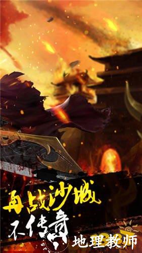 沙巴克荣耀安卓版截图