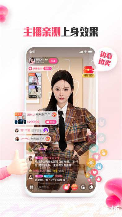 蘑菇街手机版 v18.1.2.24796 最新版 0