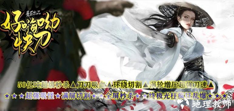 青丘好嗨呦快刀截图