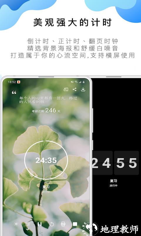 番茄清单专业版(番茄ToDo) v10.2.9.286 安卓版 1