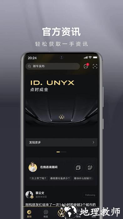 大众id.ux app v1.2.1 安卓版 0