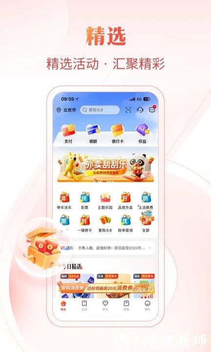 工银e生活app v6.2.0 安卓最新版 0