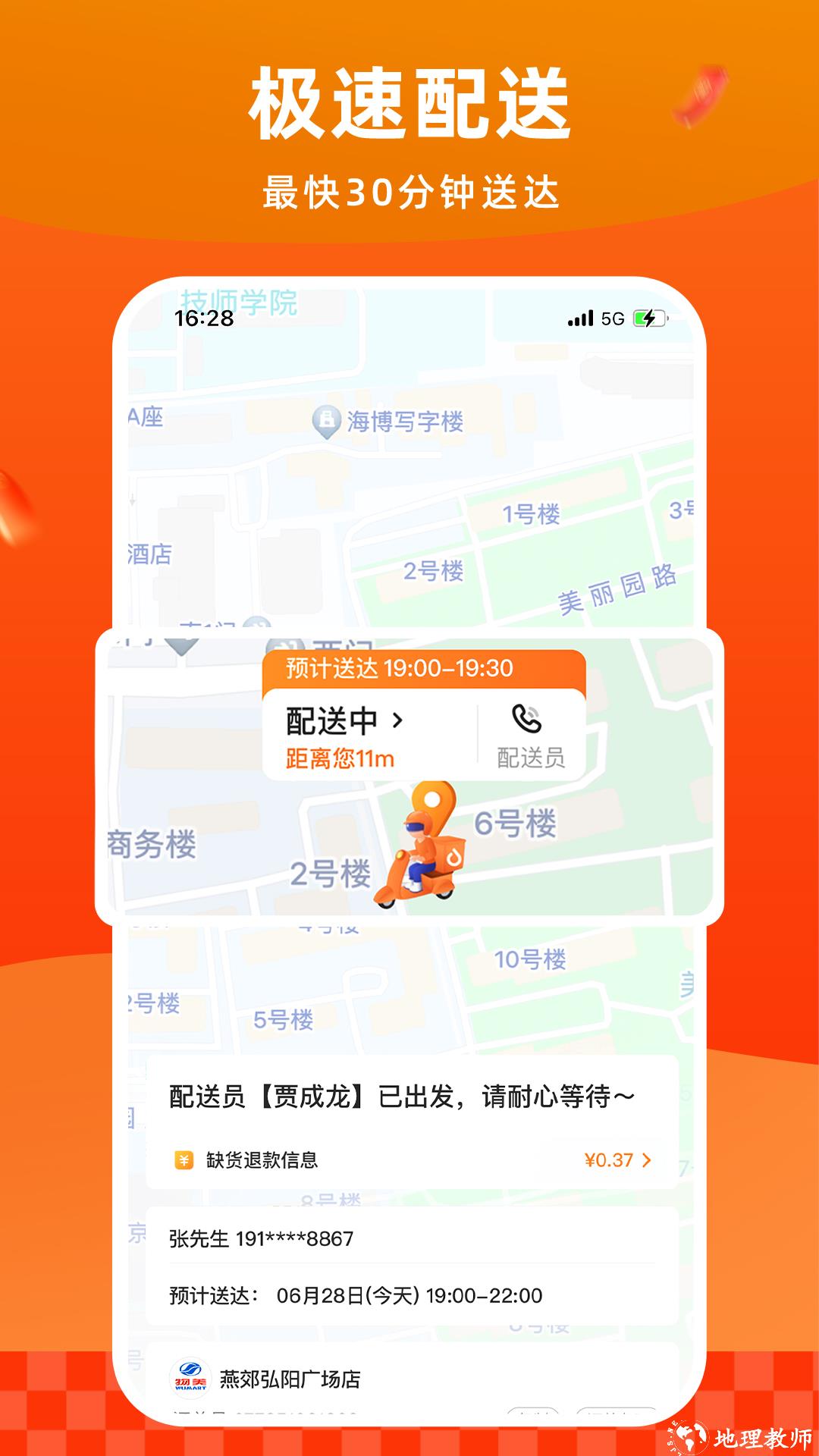 多点购物app v6.3.6 安卓最新版 3