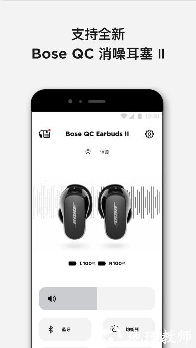 bose耳机app v10.7.0 安卓版 3