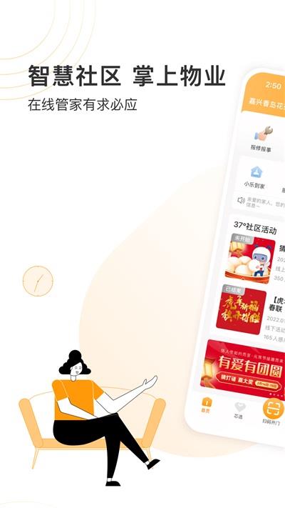 永升活官方版 v2.6.2 安卓版 0