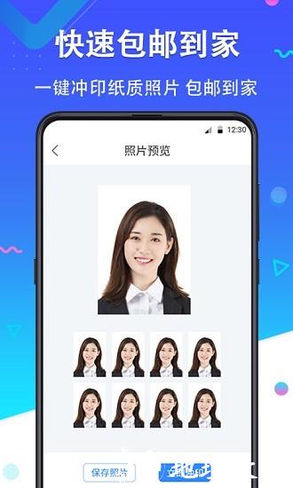 智拍证件照 v2.5.2 安卓版 3