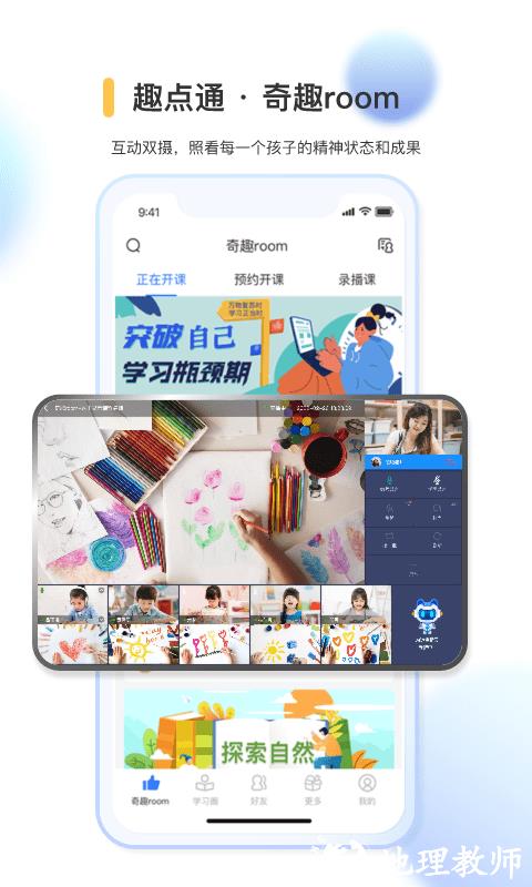 国翔奇趣世界app v3.3.7 安卓版 2