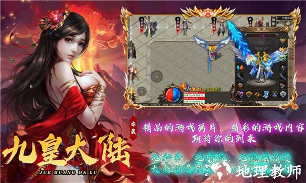 亦晨九皇大陆截图