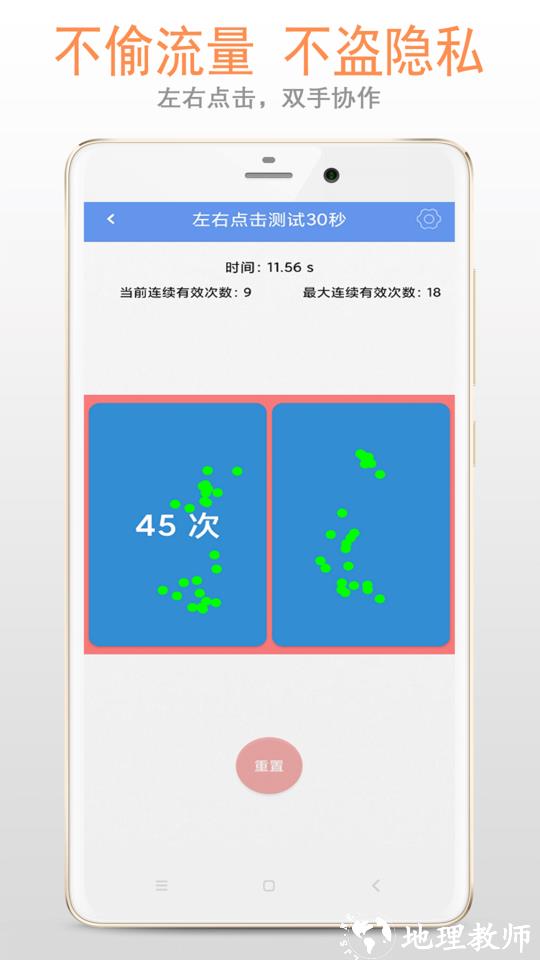 手速测试专家官方版 v5.0.7 安卓版 2