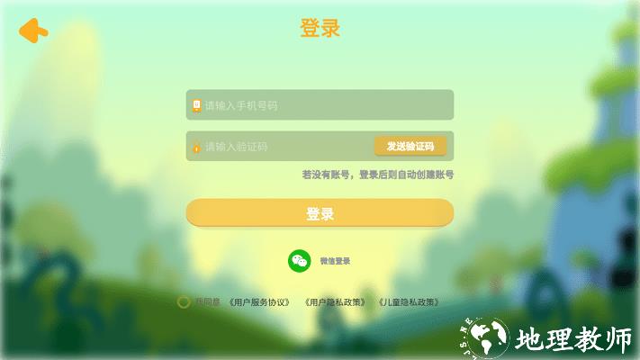 熊孩子拼音app v6.0 安卓版 3
