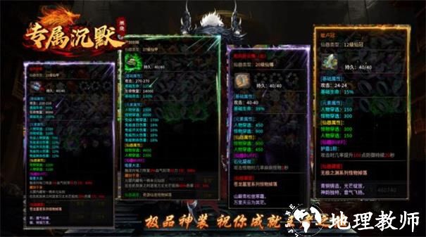 燃烧专属沉默截图