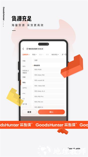 采货侠验机软件 v4.3.5 安卓版 1