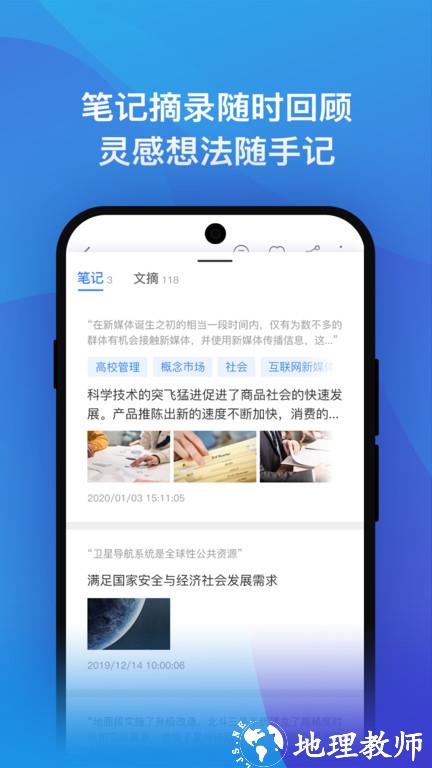 知网研学平台2024最新版 v4.5.35 安卓官方版 3