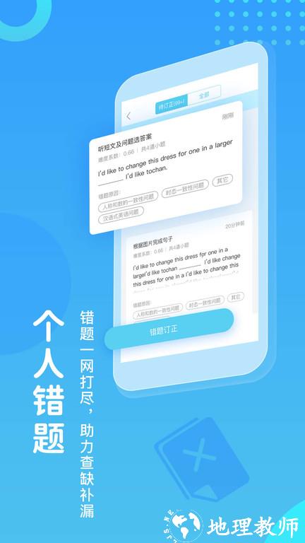 翼课学生官方版 v5.1.6 安卓版 1