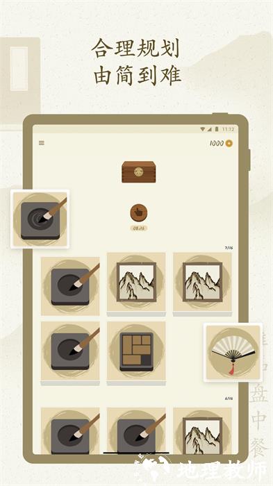 最最汉字 App v3.25 安卓版 2