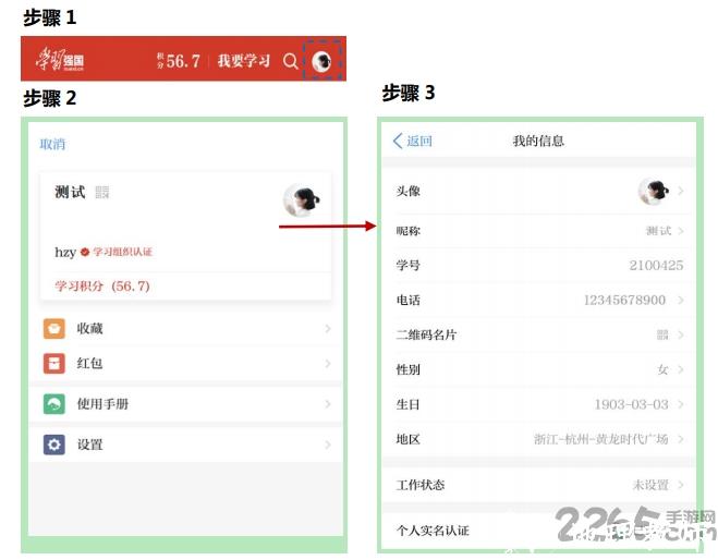 学习强国临沧学习平台app v2.60.0 安卓版 4