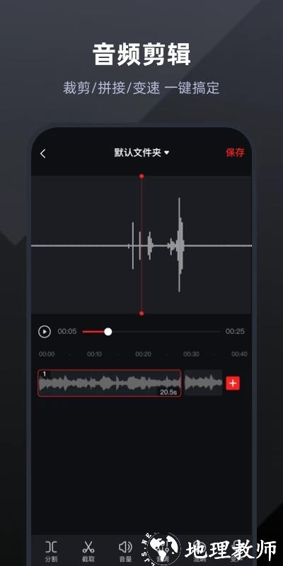 专业录音手机录音机app(更名录音专家) v4.8.6 安卓官方版 2