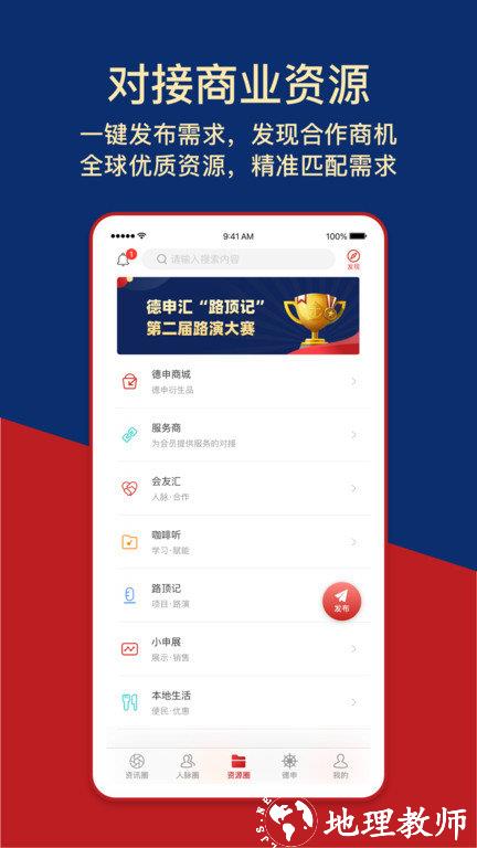 德申汇手机app v4.8.4 安卓最新版 2