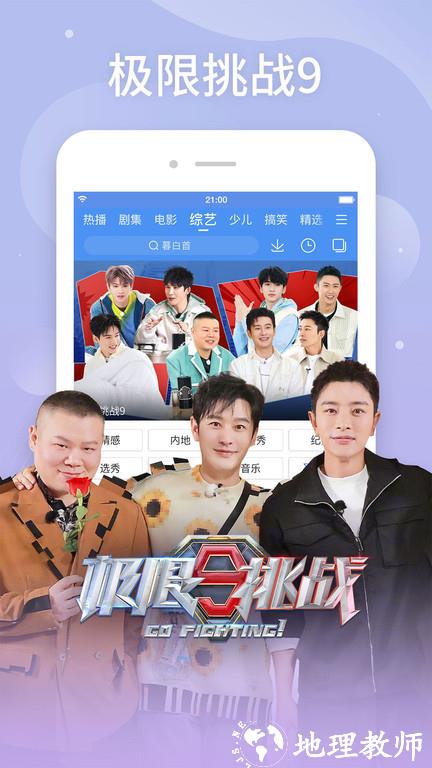 百度视频极速版(改名为百搜视频) v8.14.43 安卓版 3
