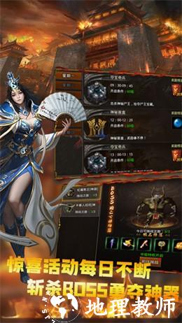 真命传奇截图