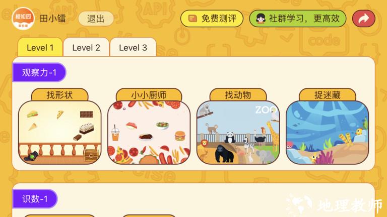 okmath数学思维app v1.99 安卓版 2