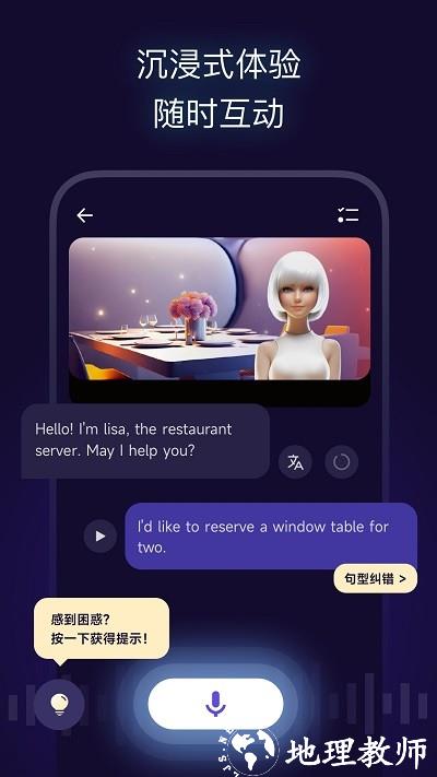 火花口语app v3.9.0 安卓版 0