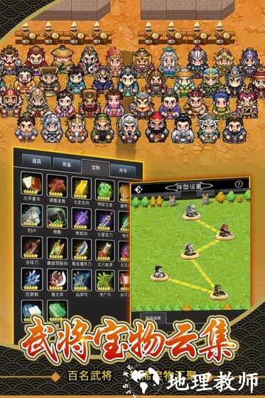 仙国志最新版本 v1.14.0 安卓版 2