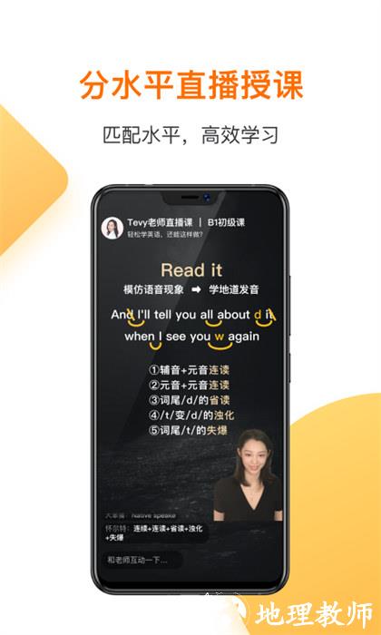 一点英语app v4.59.5 安卓版 2