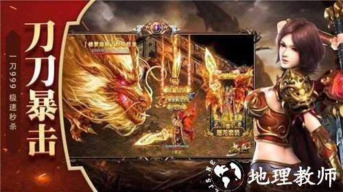 超霸传奇截图