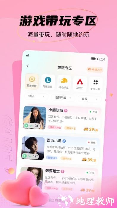 NN游戏社区app v4.3.2 安卓版 3