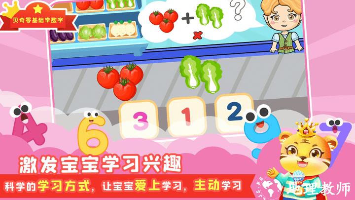 数学口算天天练人教版 v3.5 安卓最新版 0