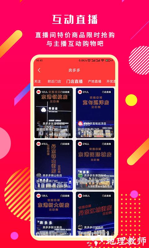 奔多多商城app v2.7.9 安卓最新版本 4