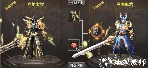 梁山霸业截图