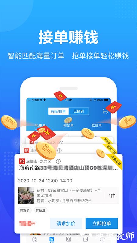 转单宝平台官方版 v3.1.0 安卓最新版本 1