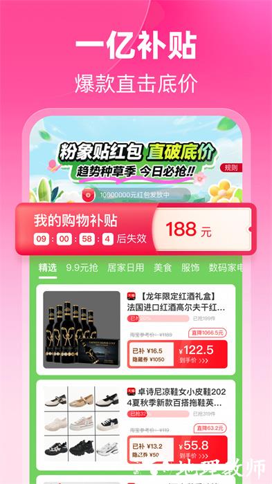 粉象生活优惠券 v6.1.9 安卓版 3