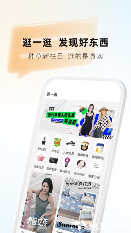 天虹虹领巾软件 v6.2.0 安卓官方版 3