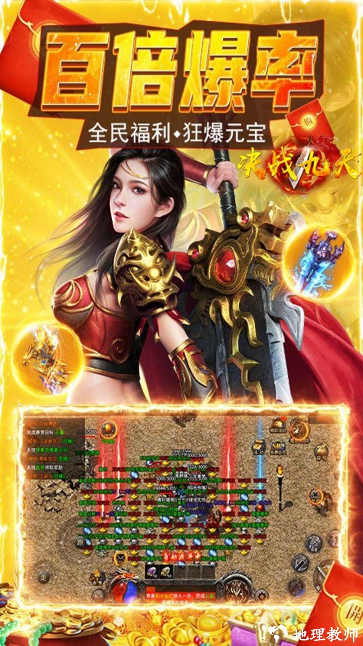 决战九天打金版截图
