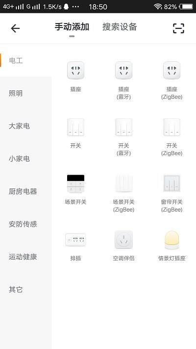 全橙智能客户端 v1.0.4 安卓版 2