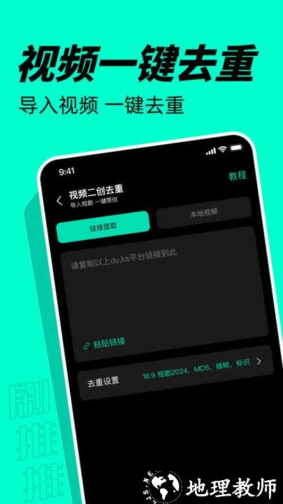 剧推推软件 v1.6.5 手机版 0