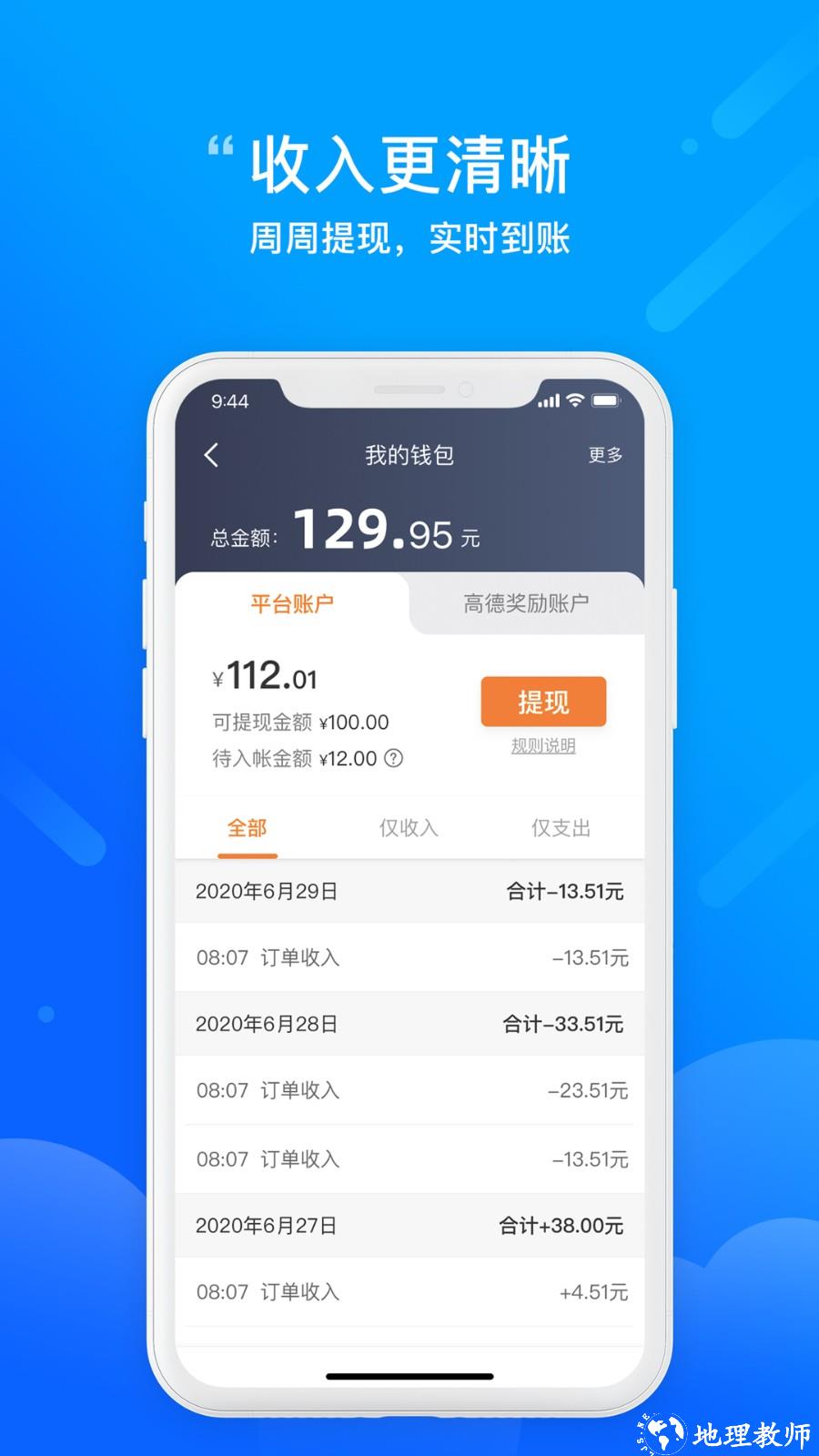 365约车车主端 v6.00.0.0001 安卓版 0