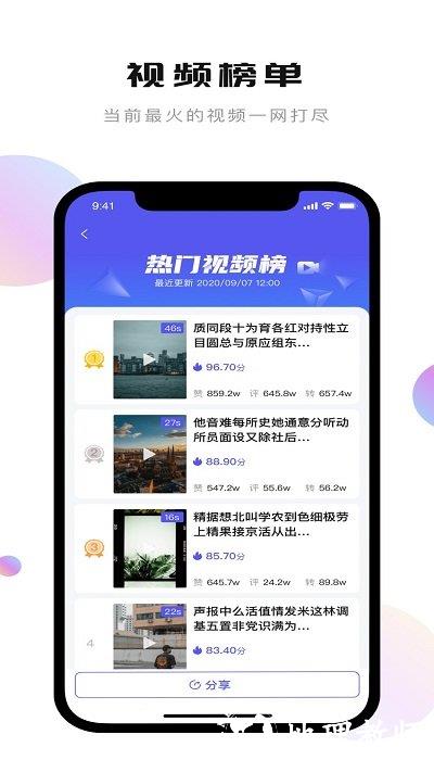轻抖提词器app免费版 v3.1.600 安卓最新版 2