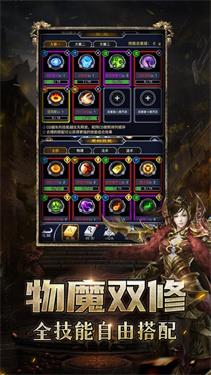 盛京公益传奇截图