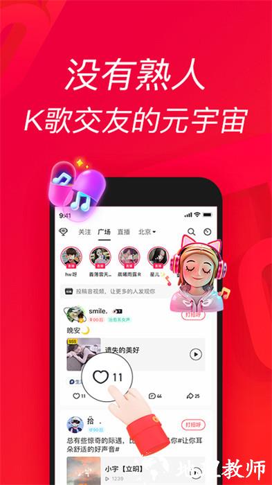 唱吧k歌 v12.12.2 官方安卓版 0