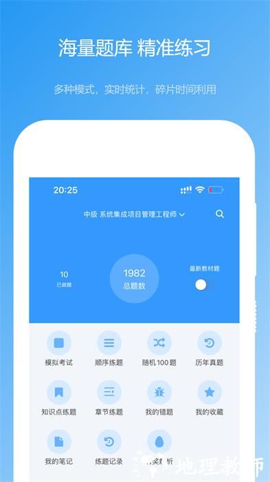 软考真题app v2024.10.01 安卓版 2