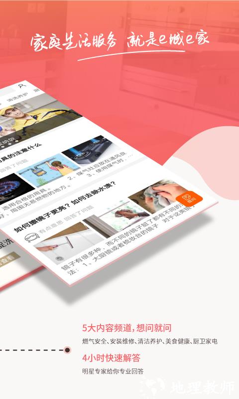 e城e家app v6.4.9 安卓版 2