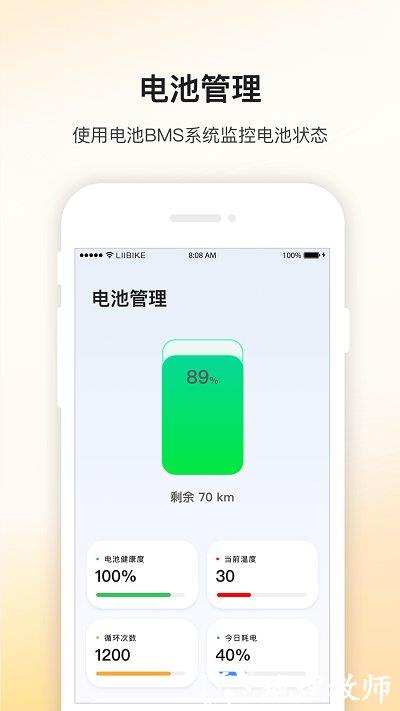 新日出行官方版 v2.5.5 安卓版 3