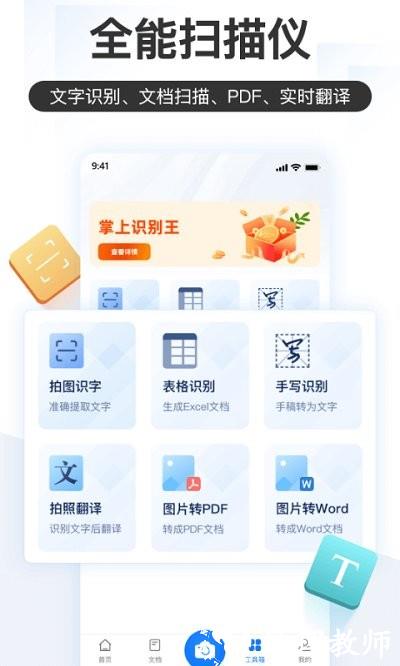 掌上识别王官方版 v4.11.5.0 安卓手机版 1