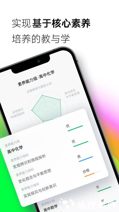 classin软件 v5.4.0.131 安卓版 4